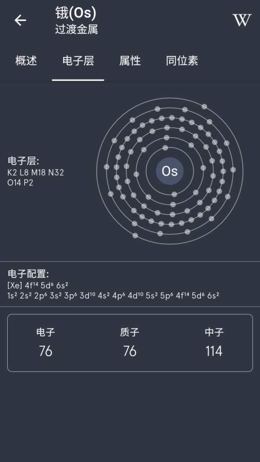 元素周期表下载_元素周期表下载手机版_元素周期表下载中文版下载