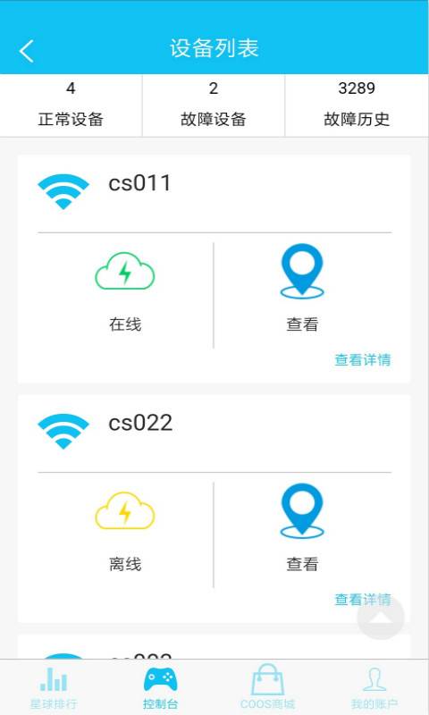 COOSapp_COOSapp官网下载手机版_COOSapp官方版