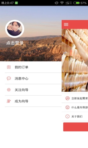 向导游app_向导游app手机版_向导游appapp下载