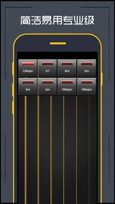 吉他调音器下载安装-吉他调音器app手机版下载v1.0.2