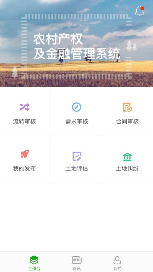 农交所app_农交所app手机游戏下载_农交所app破解版下载