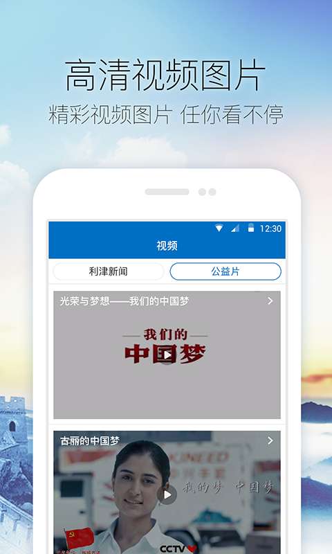 新利津app_新利津app安卓版下载V1.0_新利津app最新版下载