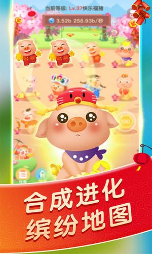 阳光养猪场app最新版下载