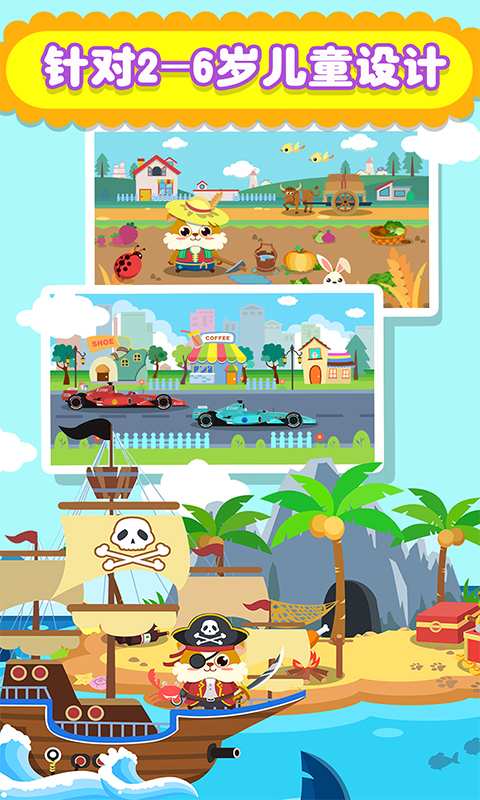 儿童汽车游戏app_儿童汽车游戏app安卓版下载_儿童汽车游戏app下载