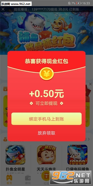 游赚部落app