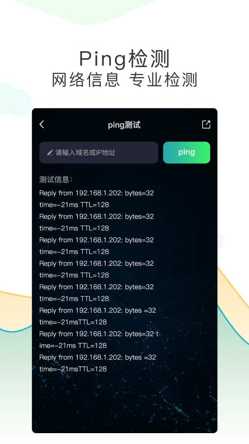 测网速Pro下载_测网速Pro下载iOS游戏下载_测网速Pro下载官方正版