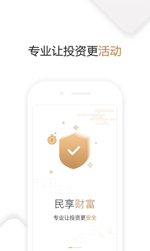 民享财富会app_民享财富会app攻略_民享财富会app手机游戏下载