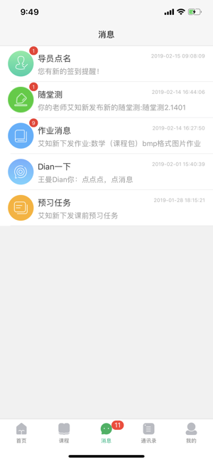 知新点点app下载_知新点点app下载中文版下载_知新点点app下载中文版下载