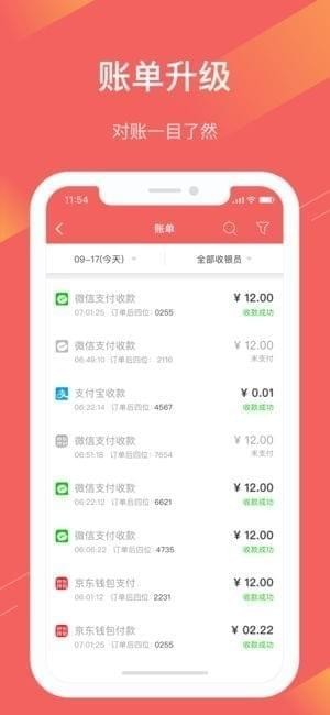 联V付app