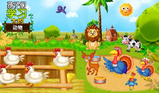 孩子学习有关动物app_孩子学习有关动物app中文版下载_孩子学习有关动物app官网下载手机版