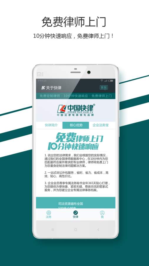 快律app_快律app手机游戏下载_快律app官方版