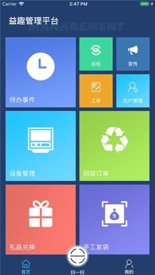 益趣管理app下载_益趣管理app下载手机游戏下载_益趣管理app下载中文版下载