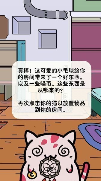 猫咪寻宝【扑家汉化】app_猫咪寻宝【扑家汉化】app安卓版