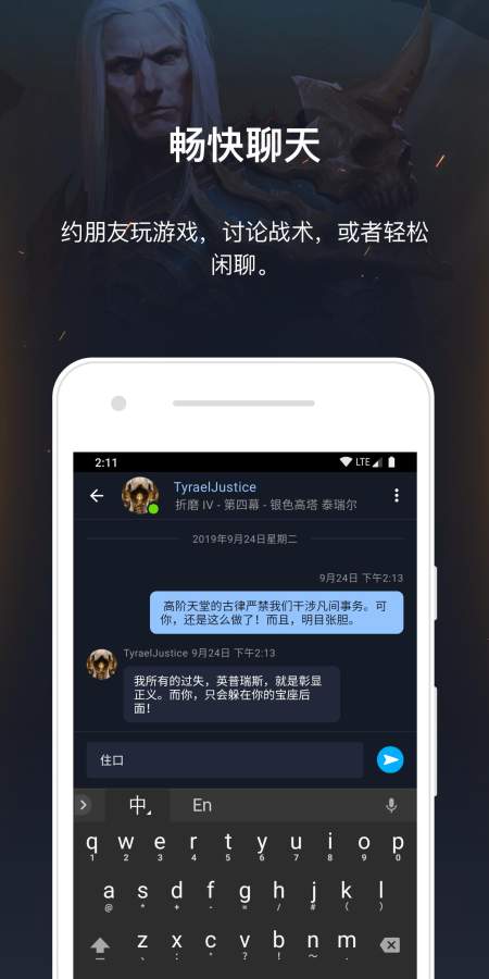 暴雪战网app_暴雪战网app安卓版下载V1.0_暴雪战网app安卓版下载V1.0