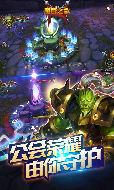 魔兽之歌app_魔兽之歌安卓版app_魔兽之歌 1.0.0手机版免费app