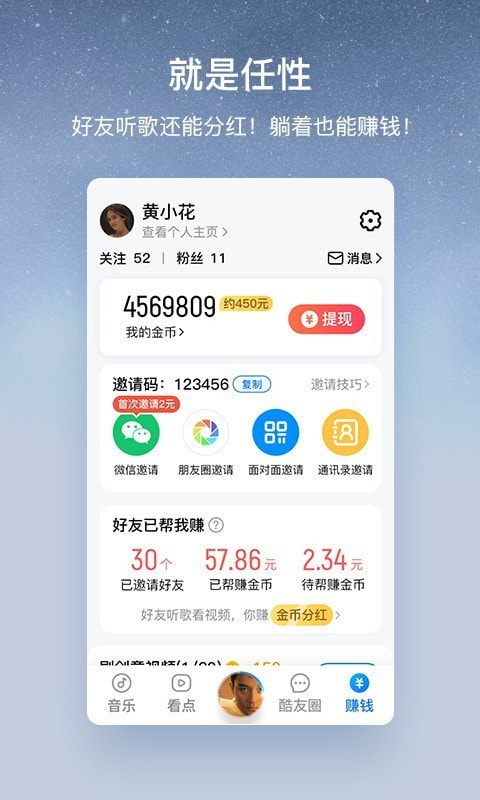 酷狗大字版APP_酷狗大字版app下载