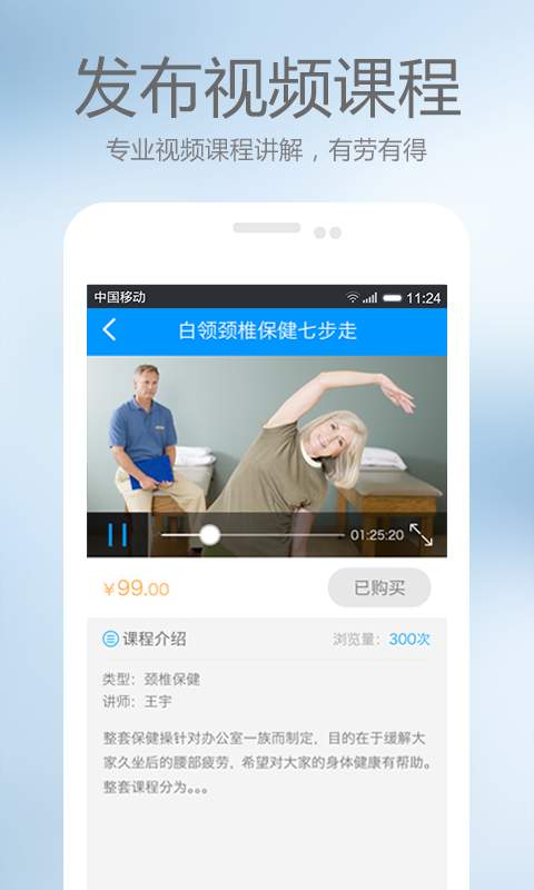 上门康复管理app_上门康复管理app安卓手机版免费下载_上门康复管理app手机游戏下载