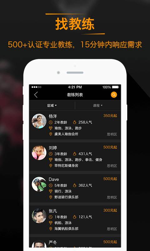 悦运动app_悦运动app攻略_悦运动app手机版安卓
