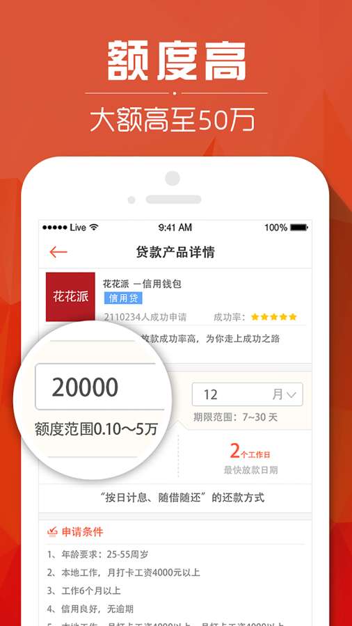 贷款大师app_贷款大师app官方正版_贷款大师appapp下载