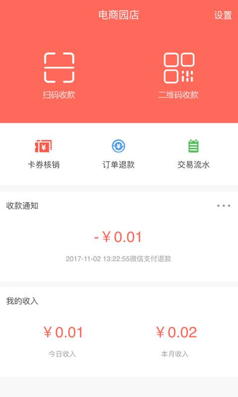 拼支付app_拼支付app积分版_拼支付app最新版下载
