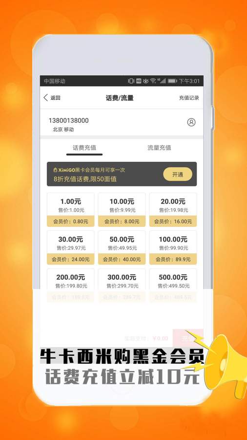 牛卡钱包全球购app_牛卡钱包全球购app最新官方版 V1.0.8.2下载 _牛卡钱包全球购app最新版下载