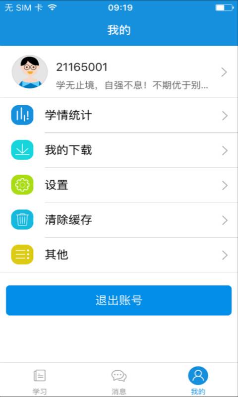 教师教育app_教师教育app手机版安卓_教师教育appios版