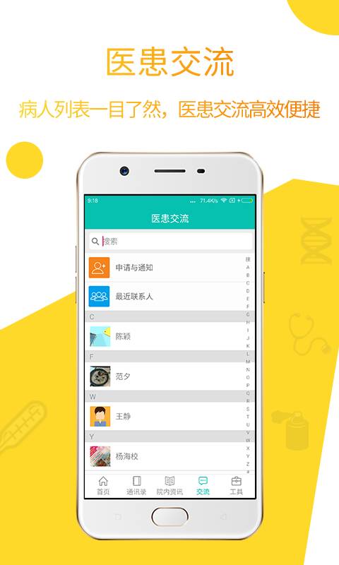 苏大附二院院内版app_苏大附二院院内版app破解版下载_苏大附二院院内版app最新官方版 V1.0.8.2下载