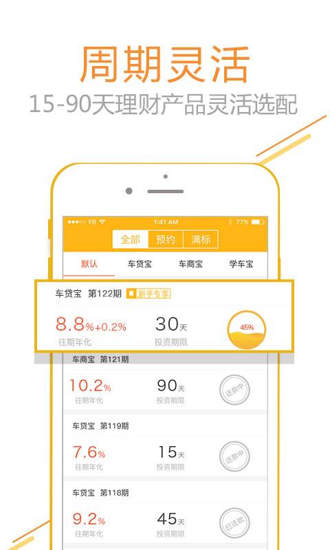 汇诚金服app_汇诚金服app下载_汇诚金服app电脑版下载