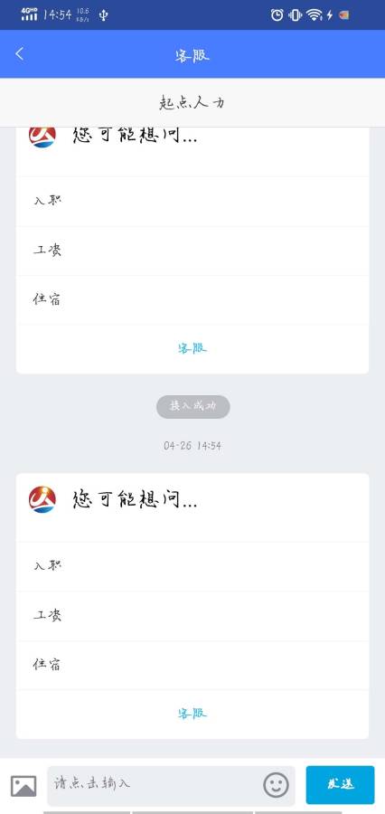 起点人力下载_起点人力下载最新版下载_起点人力下载app下载