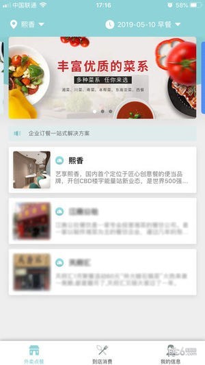 熙香点餐app下载_熙香点餐app下载手机游戏下载_熙香点餐app下载手机版