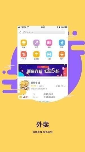 幸福宁城app