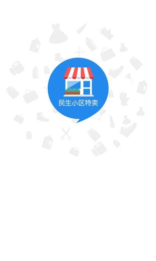 民生小区特卖app