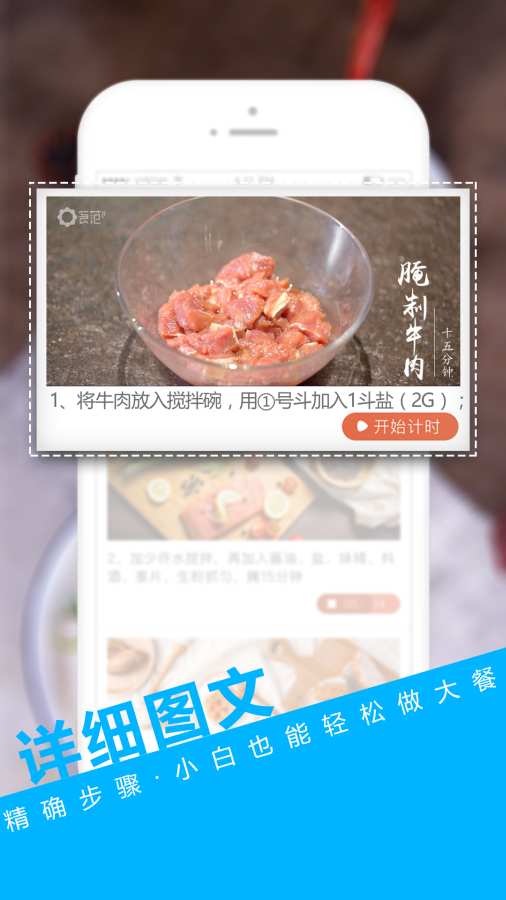 食范app_食范appios版下载_食范app官方版