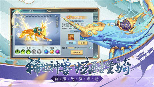 仙剑奇谭录手机版手机app下载_仙剑奇谭录手机版手机appv1.0