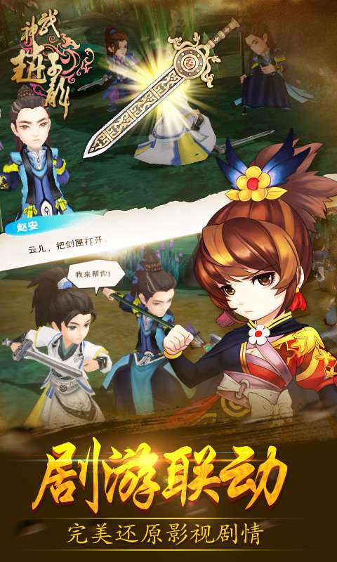 武神赵子龙app_武神赵子龙安卓版app_武神赵子龙 1.0.1手机版免费app