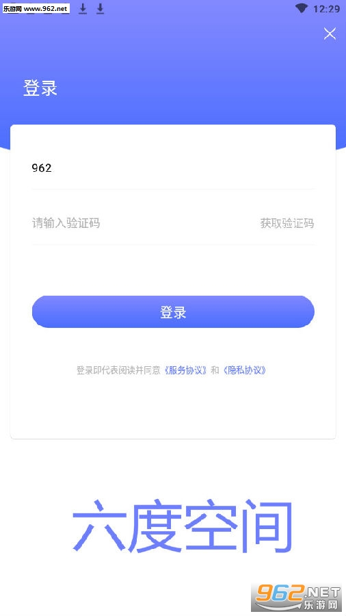 六度空间赚钱app