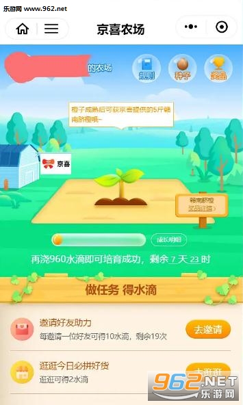 京喜农场app