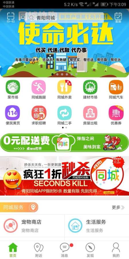 青阳同城app_青阳同城app小游戏_青阳同城app最新官方版 V1.0.8.2下载