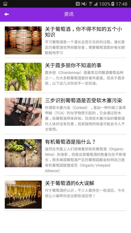 中酒红酒汇app_中酒红酒汇app最新版下载_中酒红酒汇app中文版下载