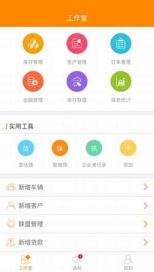 平安车E通app