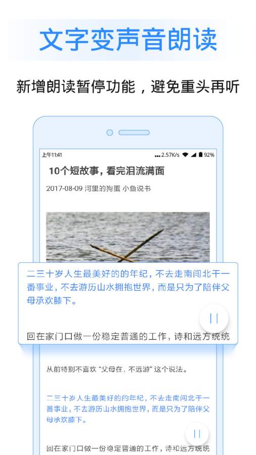 讯飞语记app_讯飞语记app中文版下载_讯飞语记app最新版下载