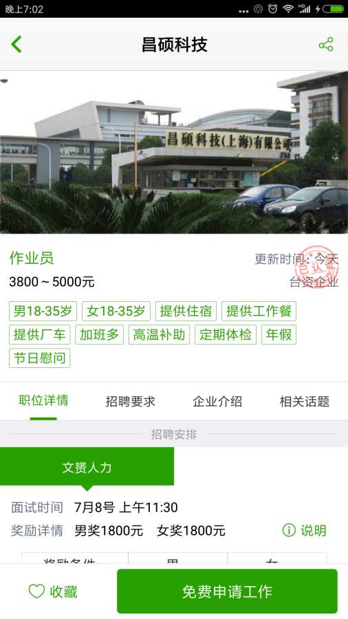 兼职赚钱下载_兼职赚钱下载最新官方版 V1.0.8.2下载 _兼职赚钱下载app下载