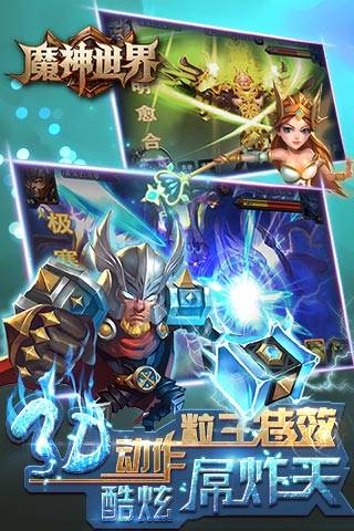 魔神世界app_魔神世界安卓版app_魔神世界 1.4.1.0手机版免费app