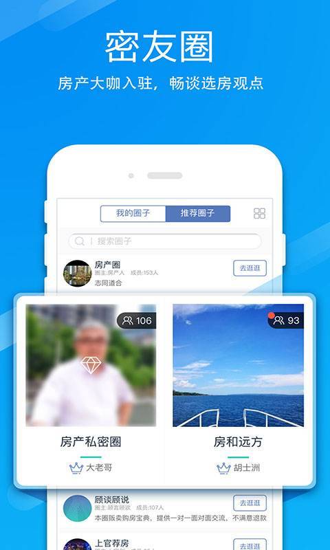 问房app_问房app小游戏_问房app积分版