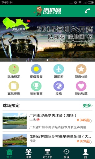 啃地高尔夫app_啃地高尔夫app下载_啃地高尔夫app小游戏