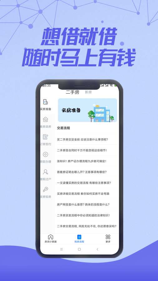 信用分期下载_信用分期下载中文版下载_信用分期下载小游戏