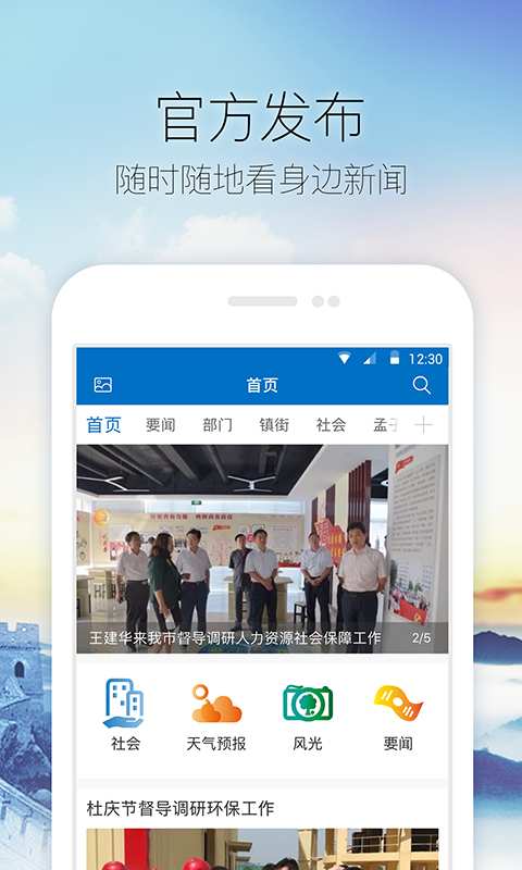 儒风邹城app_儒风邹城app最新版下载_儒风邹城app中文版下载