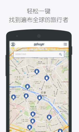 PPbuyerapp_PPbuyerappapp下载_PPbuyerapp下载