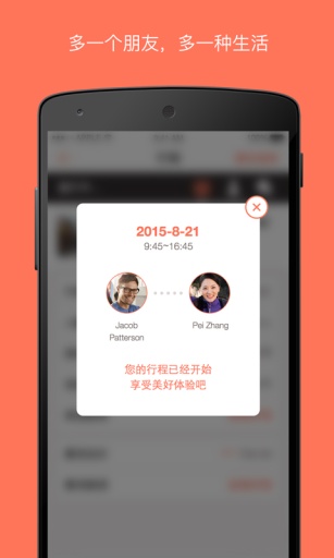 脆饼旅行app_脆饼旅行appapp下载_脆饼旅行app下载
