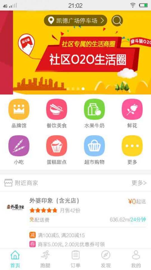 奋斗猫app_奋斗猫app最新版下载_奋斗猫app安卓版下载V1.0